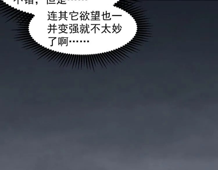 奇怪的穿越与任务小队登场 第68页