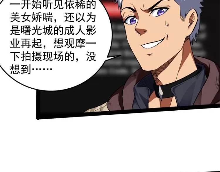 奇怪的穿越与任务小队登场 第74页