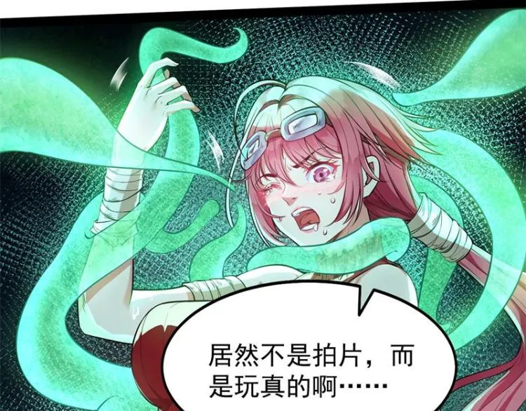 奇怪的穿越与任务小队登场 第75页