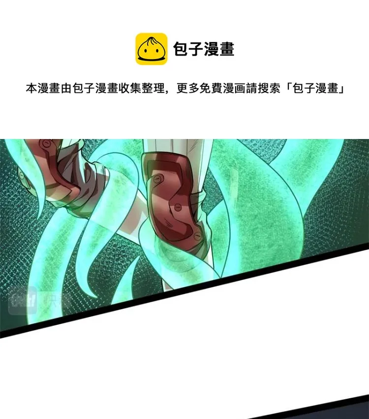 奇怪的穿越与任务小队登场 第77页