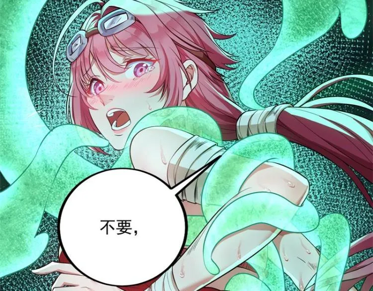 奇怪的穿越与任务小队登场 第81页