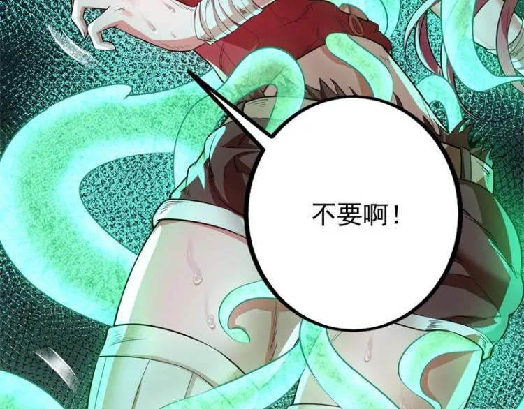 奇怪的穿越与任务小队登场 第82页