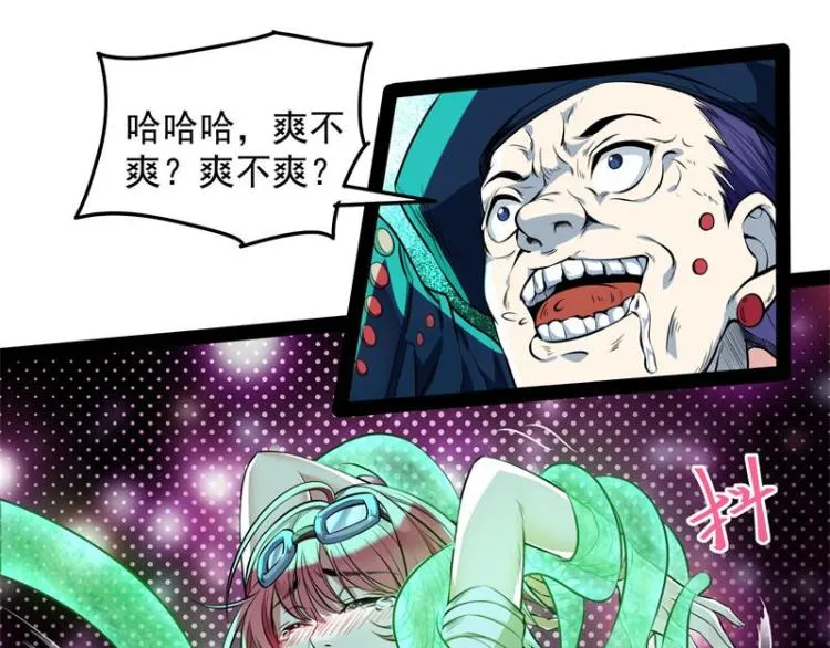 奇怪的穿越与任务小队登场 第84页