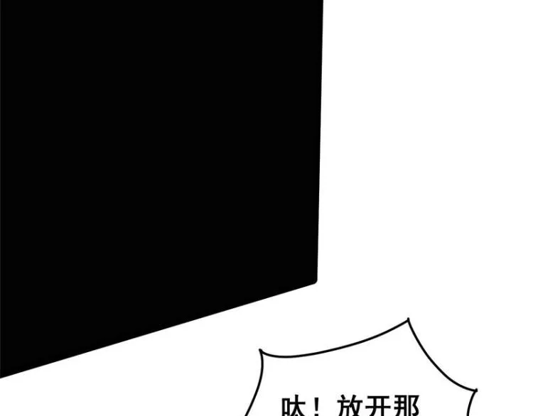 奇怪的穿越与任务小队登场 第87页
