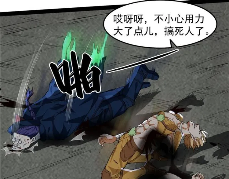 奇怪的穿越与任务小队登场 第100页