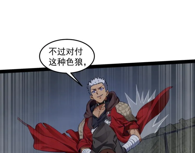 奇怪的穿越与任务小队登场 第102页
