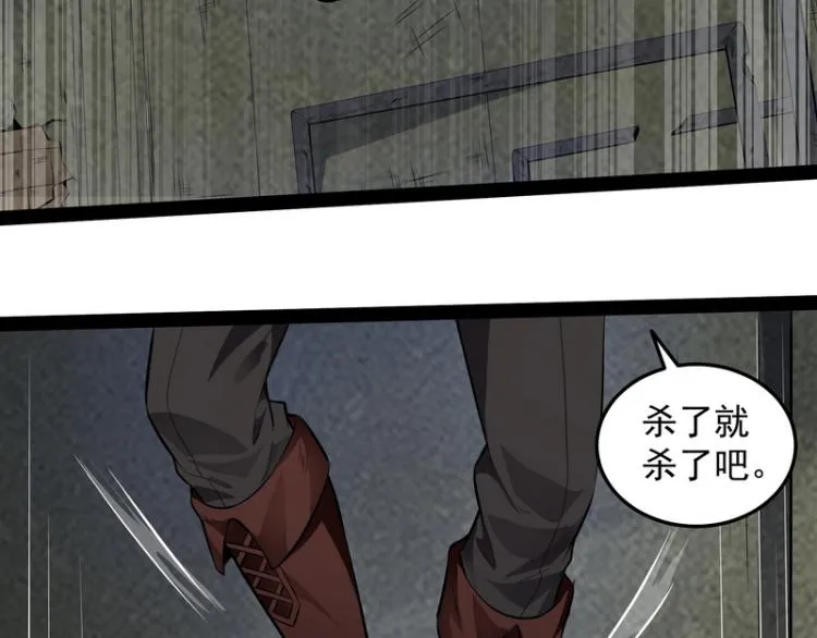 奇怪的穿越与任务小队登场 第104页