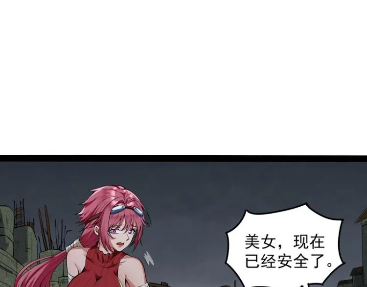 奇怪的穿越与任务小队登场 第106页