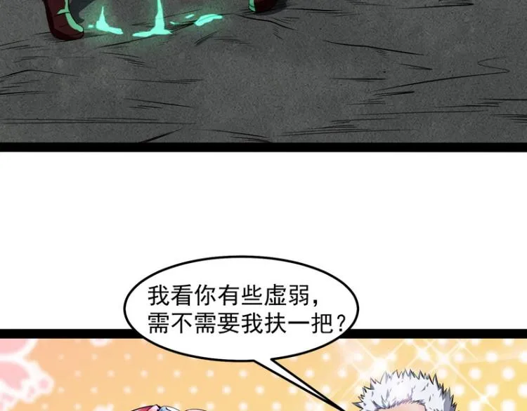 奇怪的穿越与任务小队登场 第108页