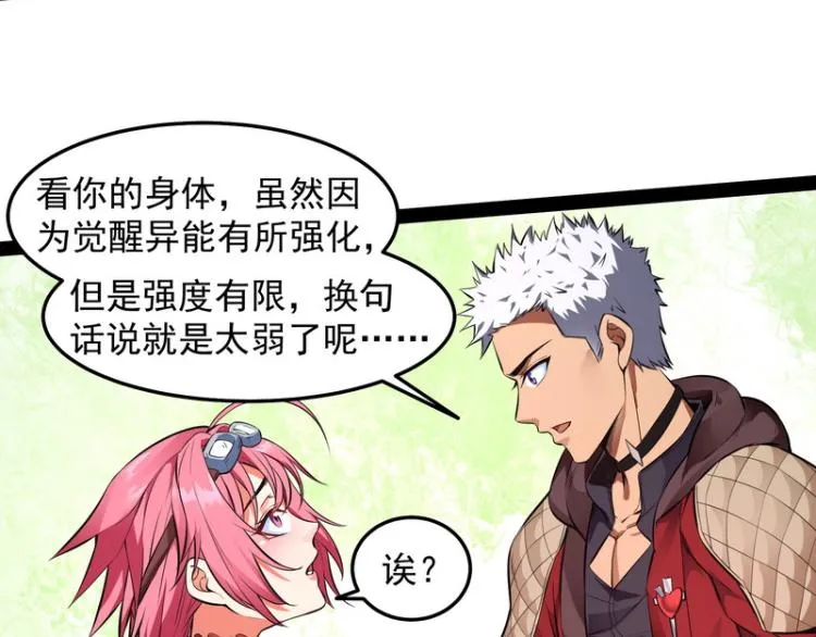 奇怪的穿越与任务小队登场 第115页