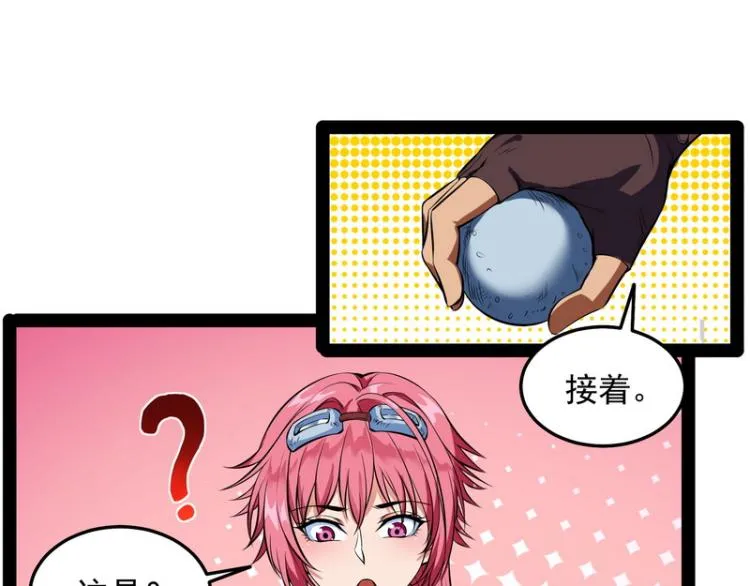 奇怪的穿越与任务小队登场 第119页