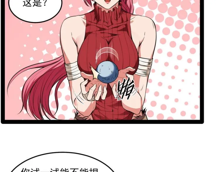 奇怪的穿越与任务小队登场 第120页