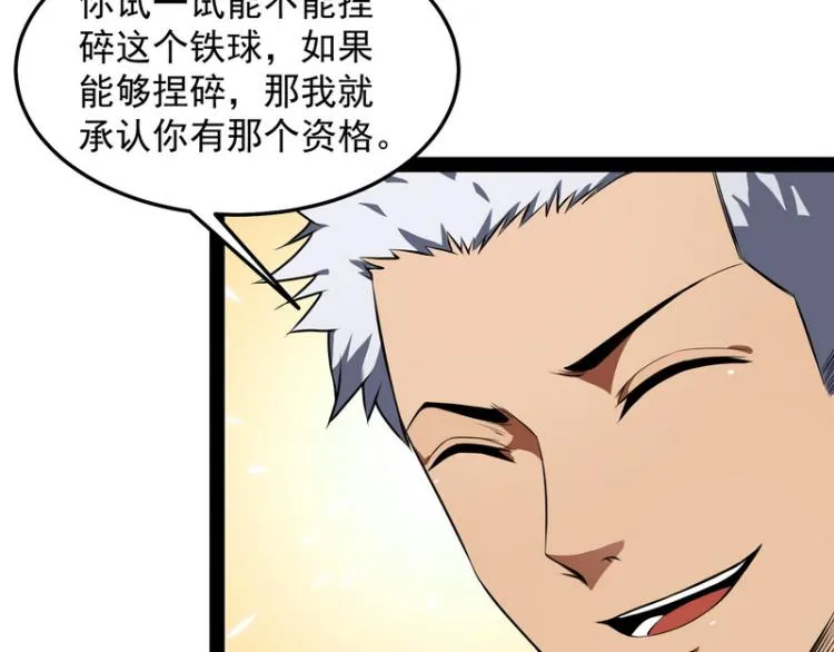 奇怪的穿越与任务小队登场 第121页
