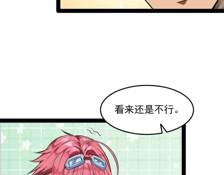 奇怪的穿越与任务小队登场 第122页