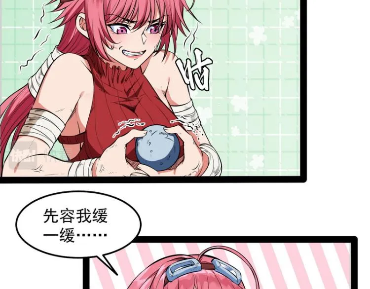 奇怪的穿越与任务小队登场 第123页