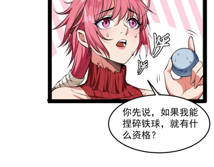 奇怪的穿越与任务小队登场 第124页