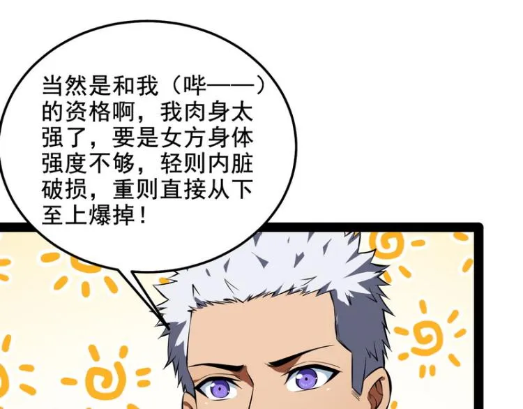 奇怪的穿越与任务小队登场 第125页