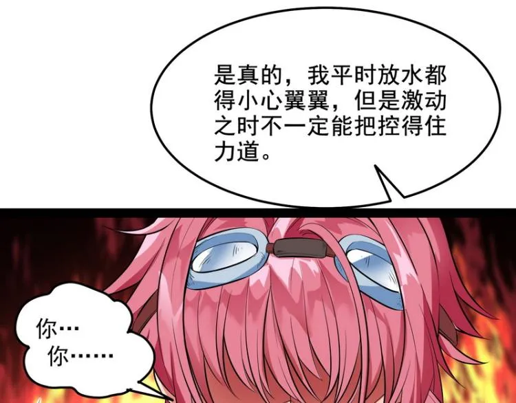奇怪的穿越与任务小队登场 第128页