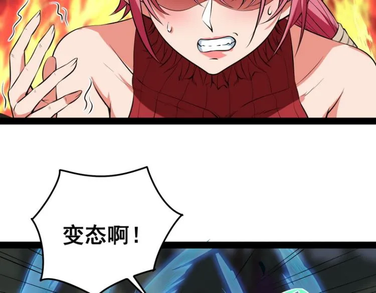 奇怪的穿越与任务小队登场 第129页