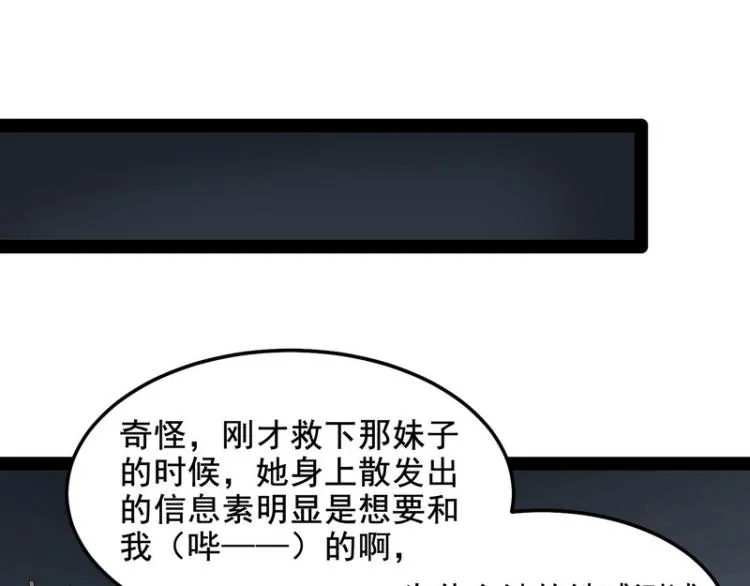 奇怪的穿越与任务小队登场 第132页