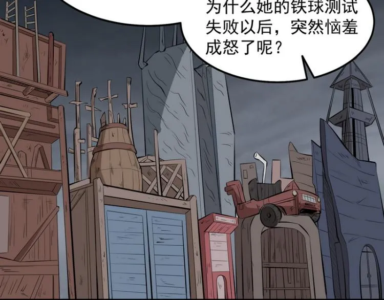 奇怪的穿越与任务小队登场 第133页