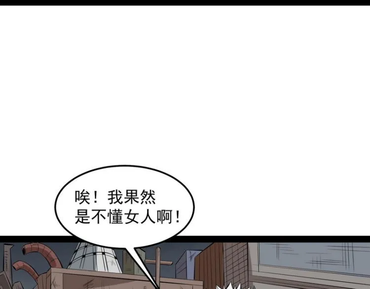 奇怪的穿越与任务小队登场 第134页