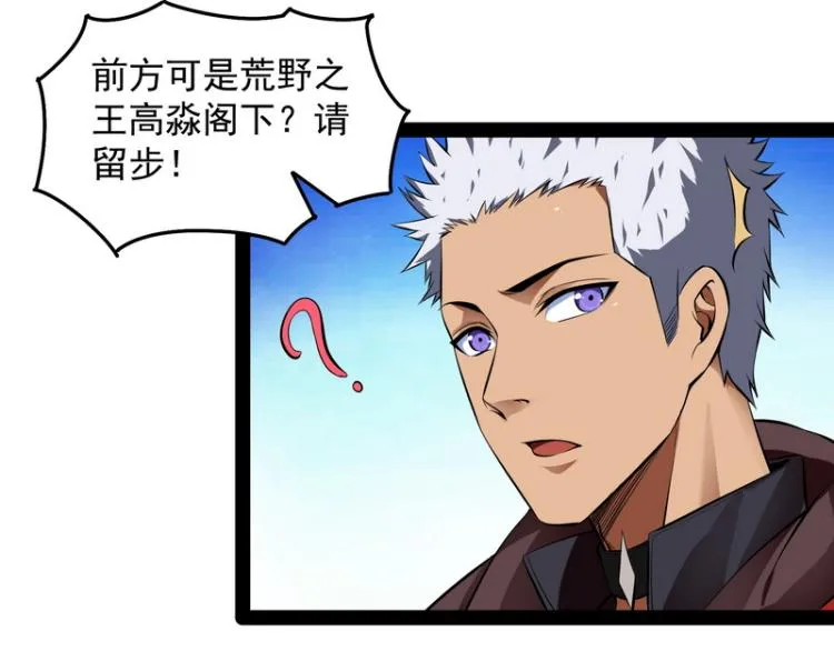 奇怪的穿越与任务小队登场 第137页