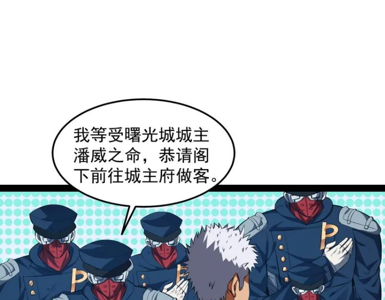 奇怪的穿越与任务小队登场 第138页