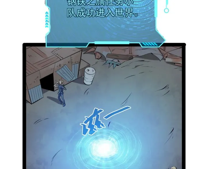 奇怪的穿越与任务小队登场 第142页