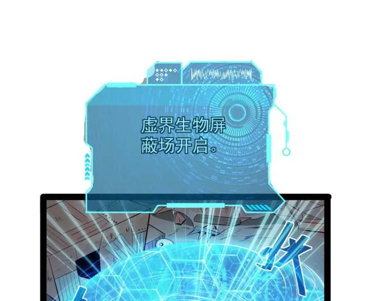 奇怪的穿越与任务小队登场 第144页