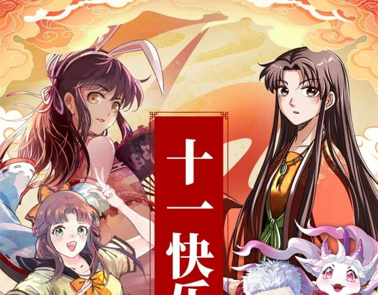 奇怪的穿越与任务小队登场 第151页