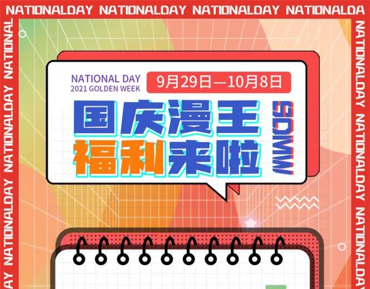 奇怪的穿越与任务小队登场 第153页