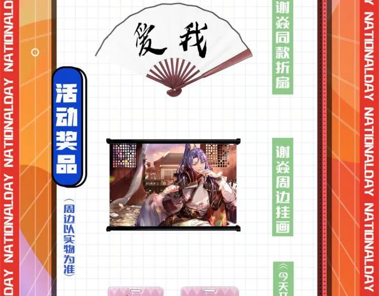 奇怪的穿越与任务小队登场 第154页
