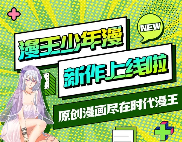 奇怪的穿越与任务小队登场 第156页