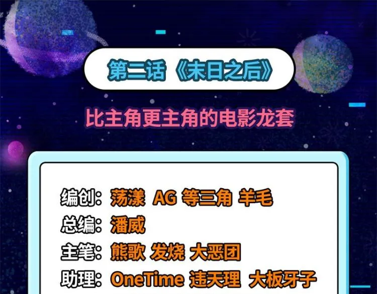 比主角更主角的电影龙套 第3页