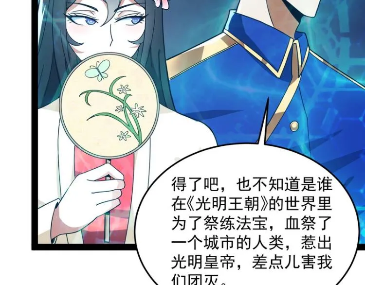 比主角更主角的电影龙套 第10页