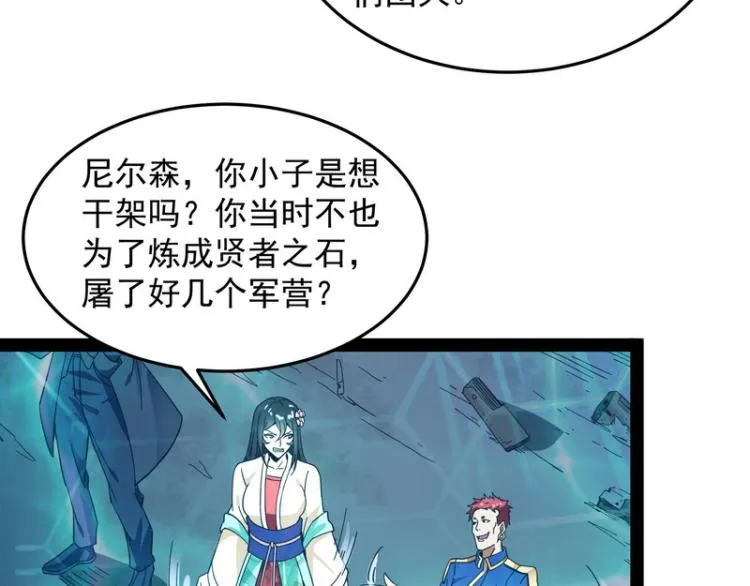 比主角更主角的电影龙套 第11页
