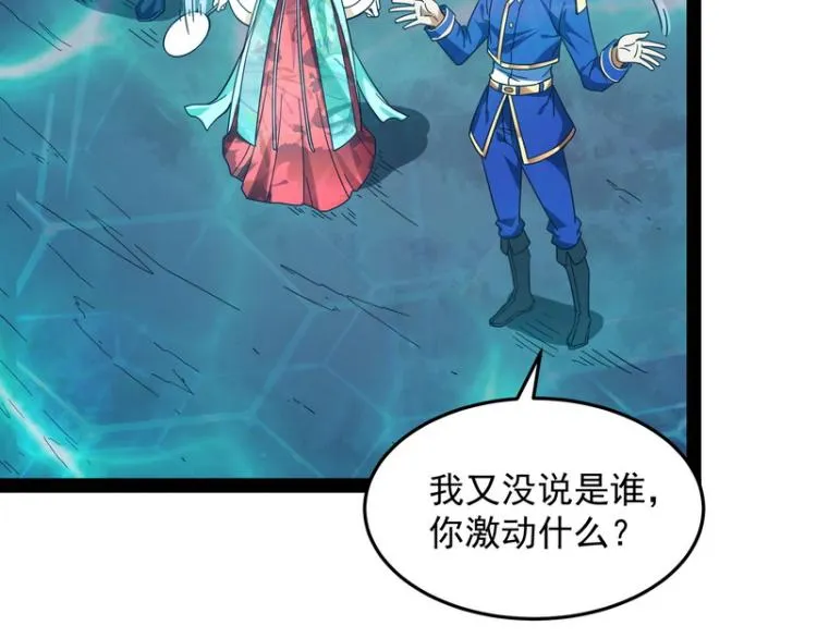 比主角更主角的电影龙套 第12页
