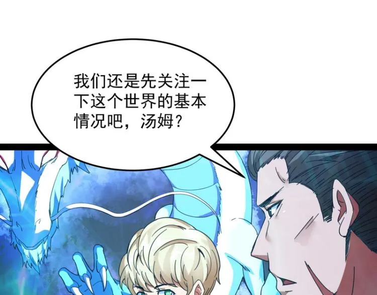 比主角更主角的电影龙套 第15页