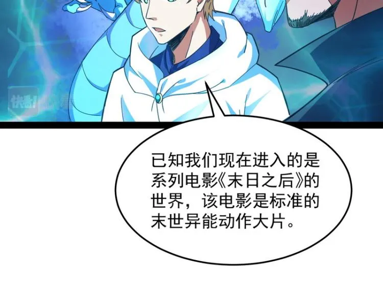 比主角更主角的电影龙套 第16页