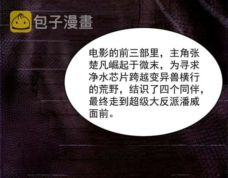 比主角更主角的电影龙套 第21页