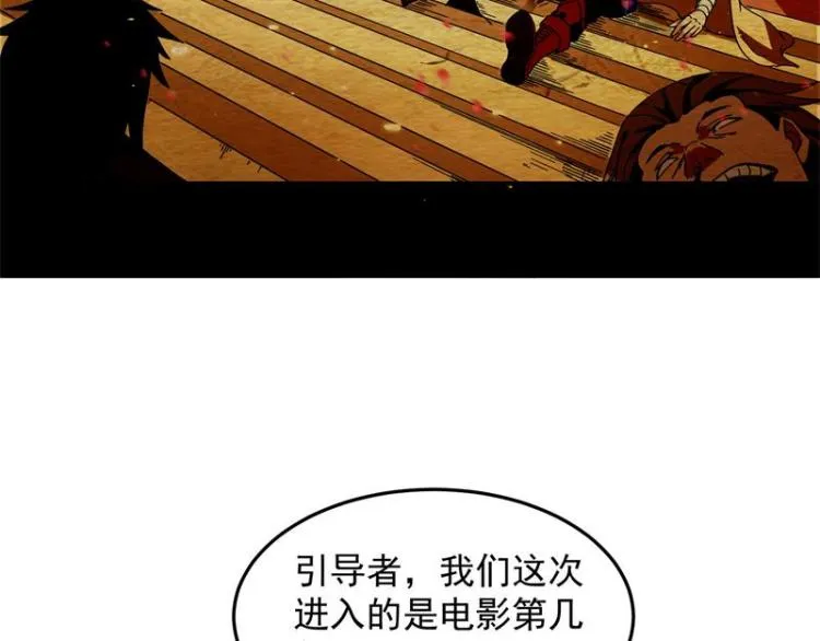 比主角更主角的电影龙套 第25页