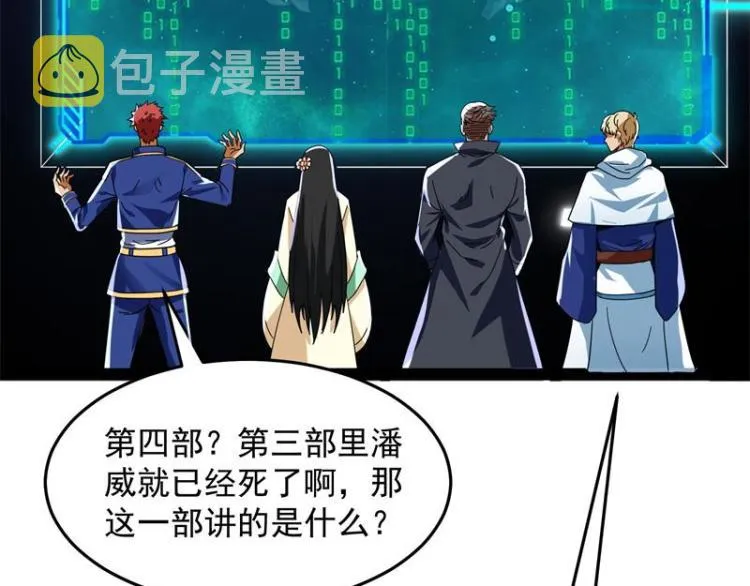 比主角更主角的电影龙套 第28页