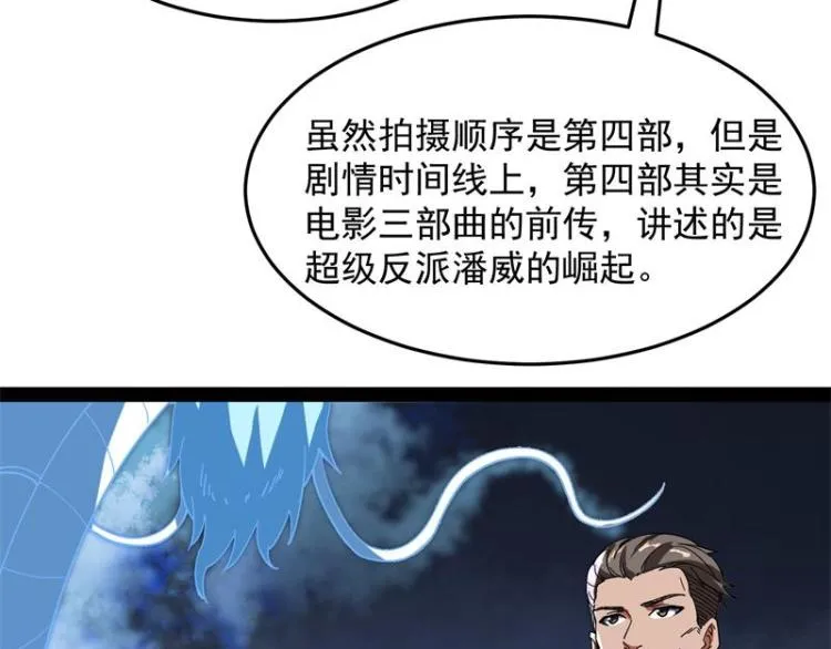 比主角更主角的电影龙套 第29页
