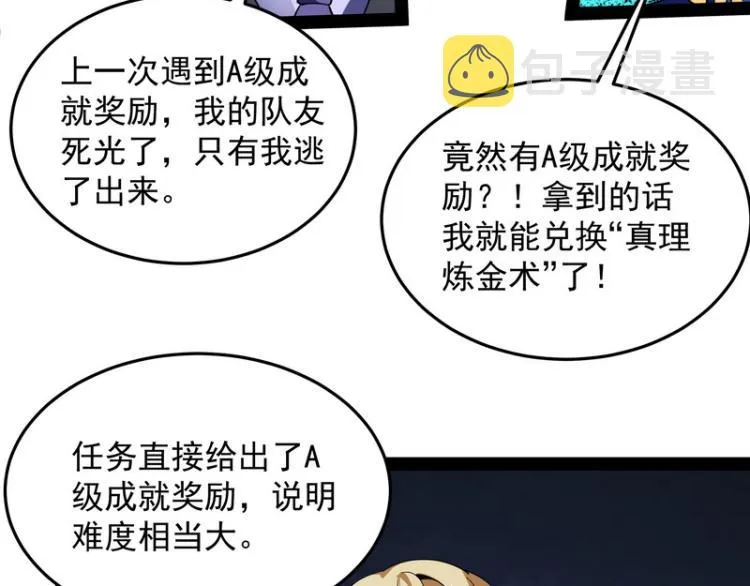 比主角更主角的电影龙套 第35页