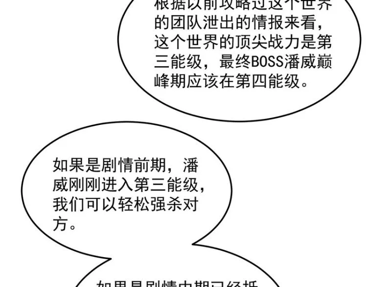 比主角更主角的电影龙套 第37页