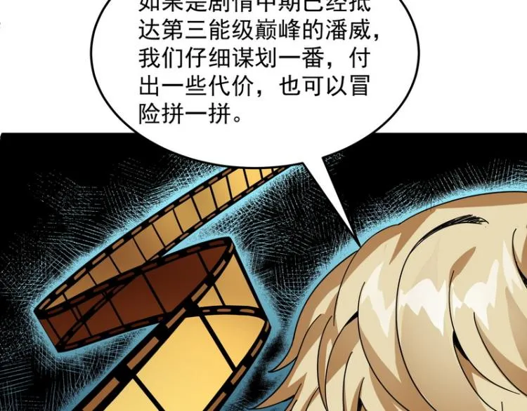 比主角更主角的电影龙套 第38页