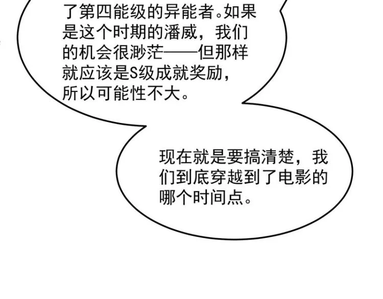 比主角更主角的电影龙套 第40页
