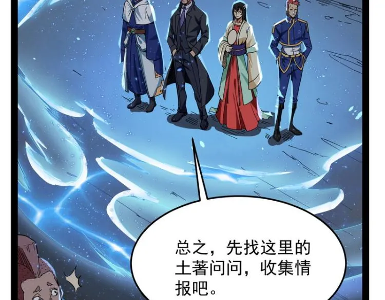 比主角更主角的电影龙套 第44页
