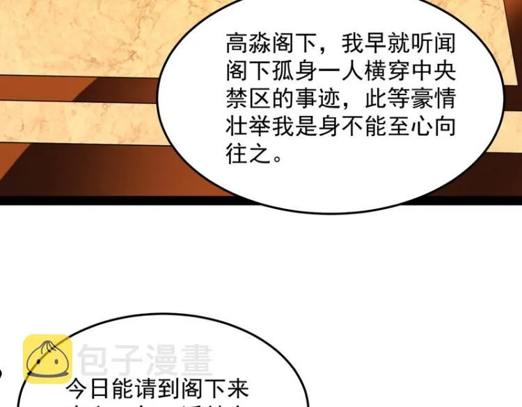 比主角更主角的电影龙套 第48页